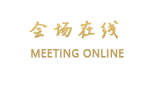 温州花园大酒店